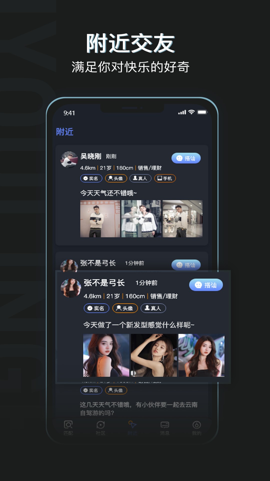 自由灵魂新版免费 v1.0.0截图1