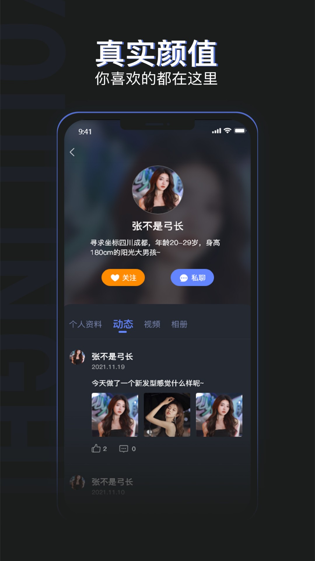 自由灵魂新版免费 v1.0.0截图3