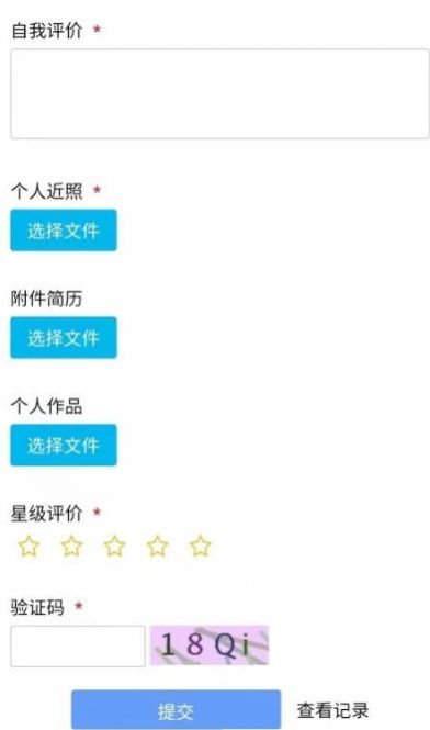 甄靠谱 vundefined截图1