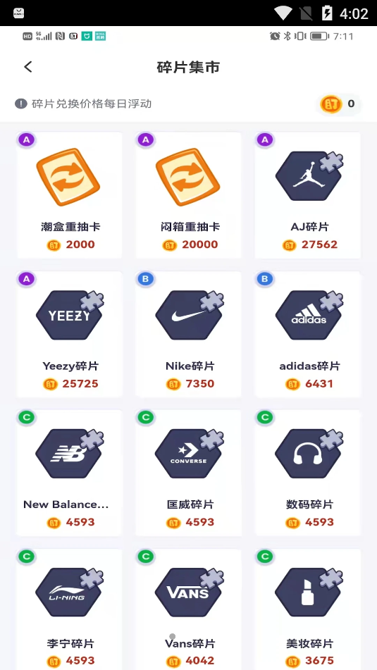 趣开盒 v2.9.0截图1