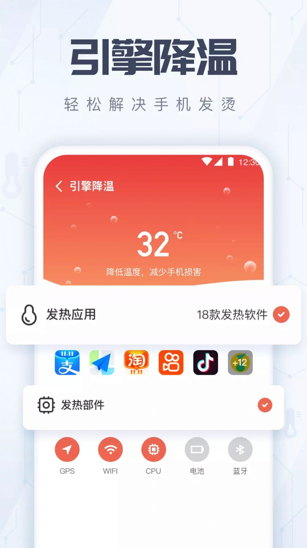 火箭清理 v1.0.0截图2