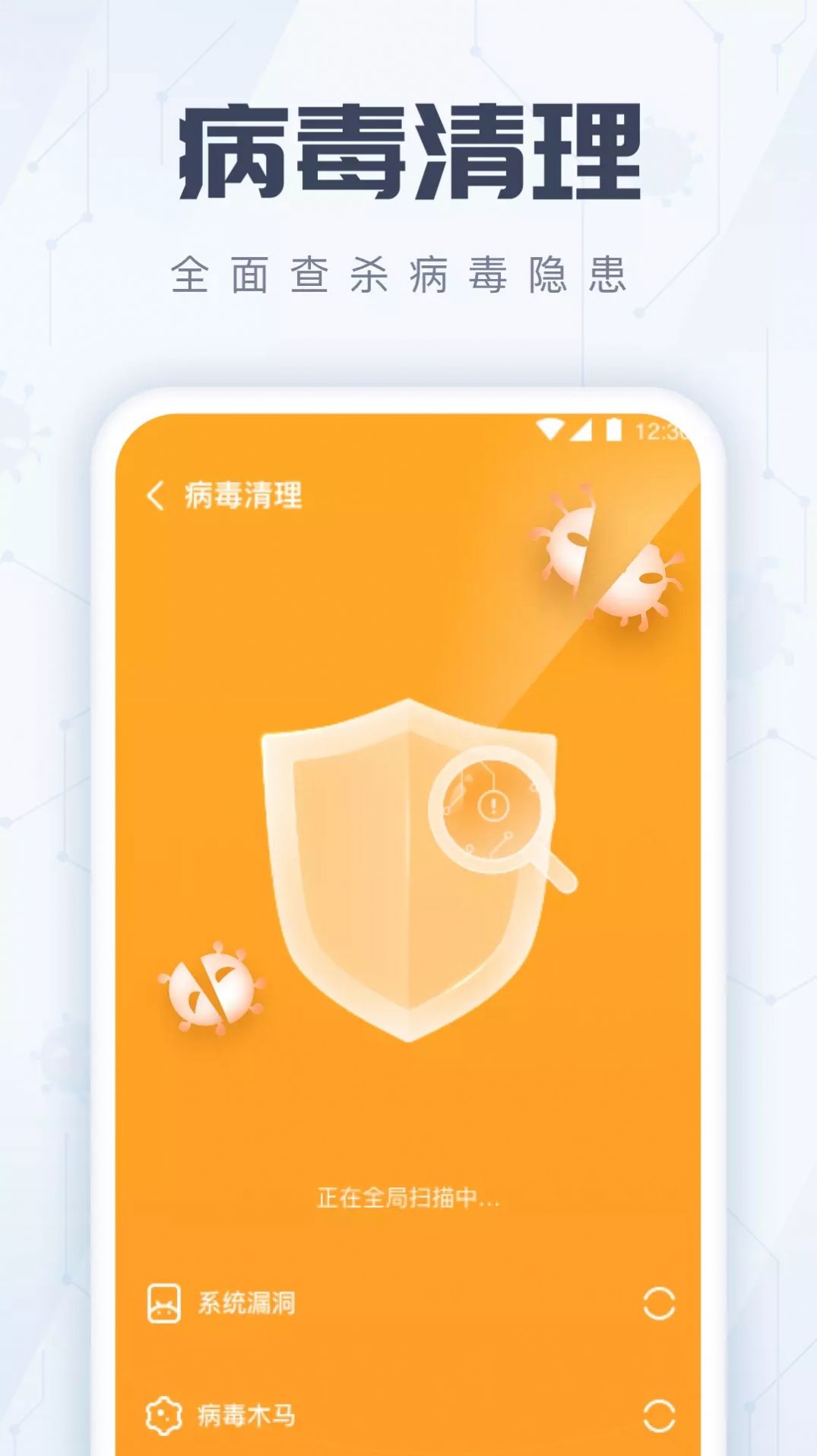 火箭清理 v1.0.0截图3