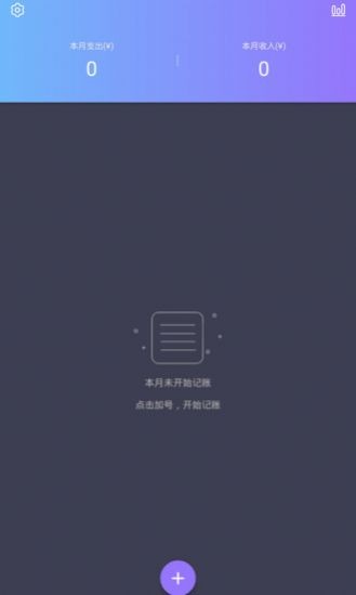 省心记账 v1.0.0截图2