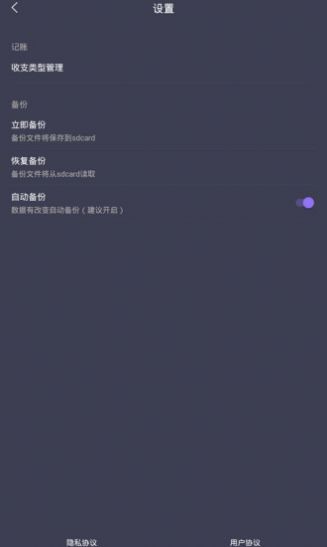 省心记账 v1.0.0截图3