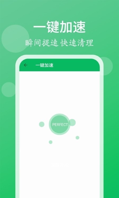 轻松清理小帮手 v1.0.0截图2