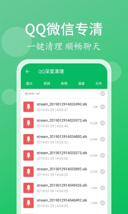 轻松清理小帮手 v1.0.0截图3