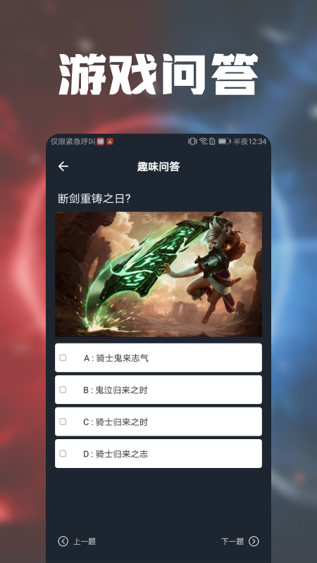 攻略趣语音 v1.1截图3