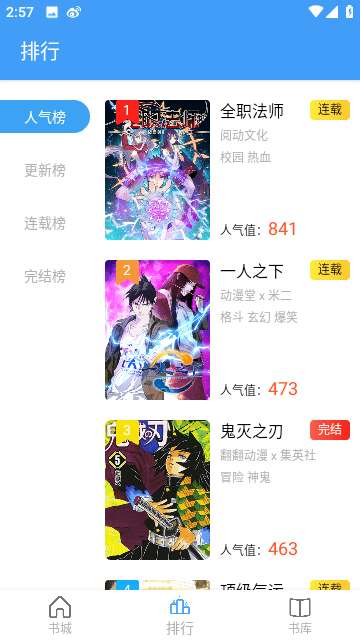 Cain漫画 v1.7截图1