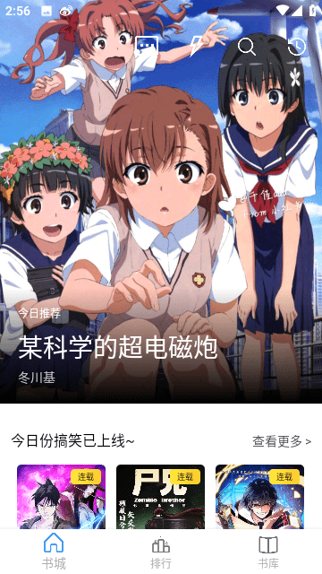 Cain漫画 v1.7截图3