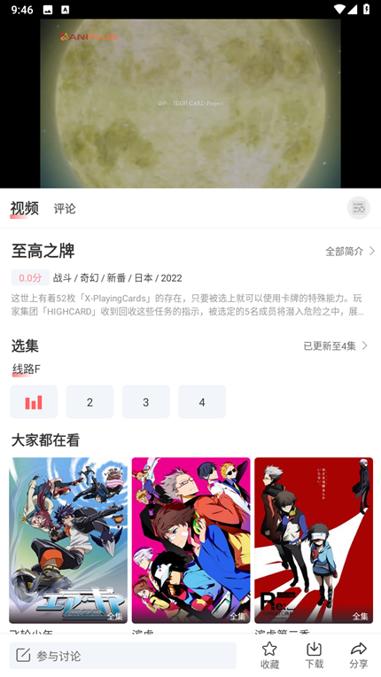 BiuBiu动漫 v1.0.2截图1