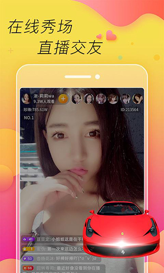 奇遇直播 v2.1.2截图4