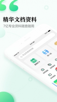 冰点文库器 v1.3.3截图1