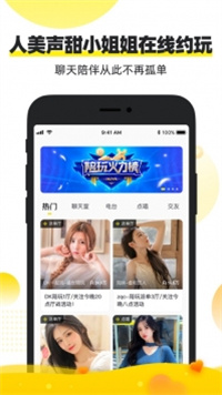 小鹿陪玩 v1.0.8截图3