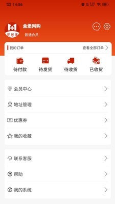 盒堡网 v1.0.3截图2