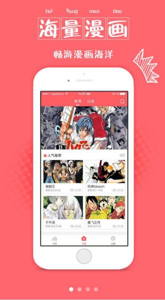 冰氪漫画官网版 v1.5.00截图3