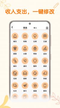 小汪手帐 v1.0.1截图3