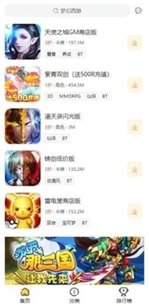 狐玩 v1.1.37截图3