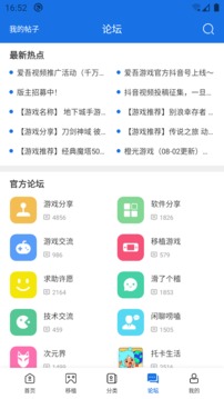 爱吾宝盒 v2.3.0.7截图1