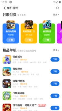 爱吾宝盒 v2.3.0.7截图2