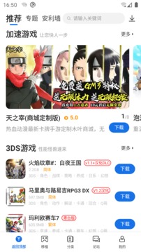 爱吾宝盒 v2.3.0.7截图3