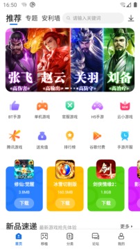 爱吾宝盒 v2.3.0.7截图5