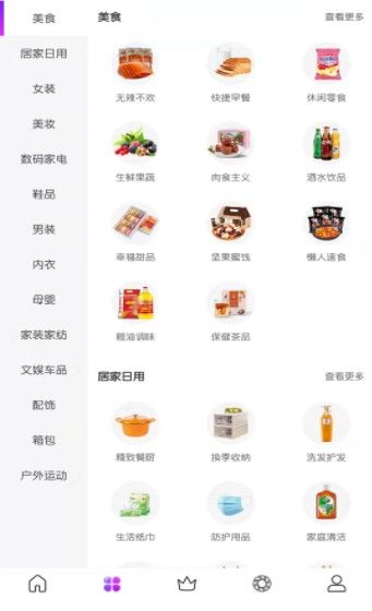 大圣严选购物 v0.0.4截图1