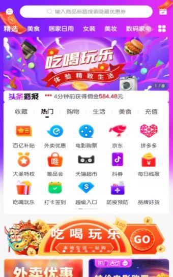 大圣严选购物 v0.0.4截图2