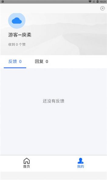 鸡盒应用库 v1.4.0截图2