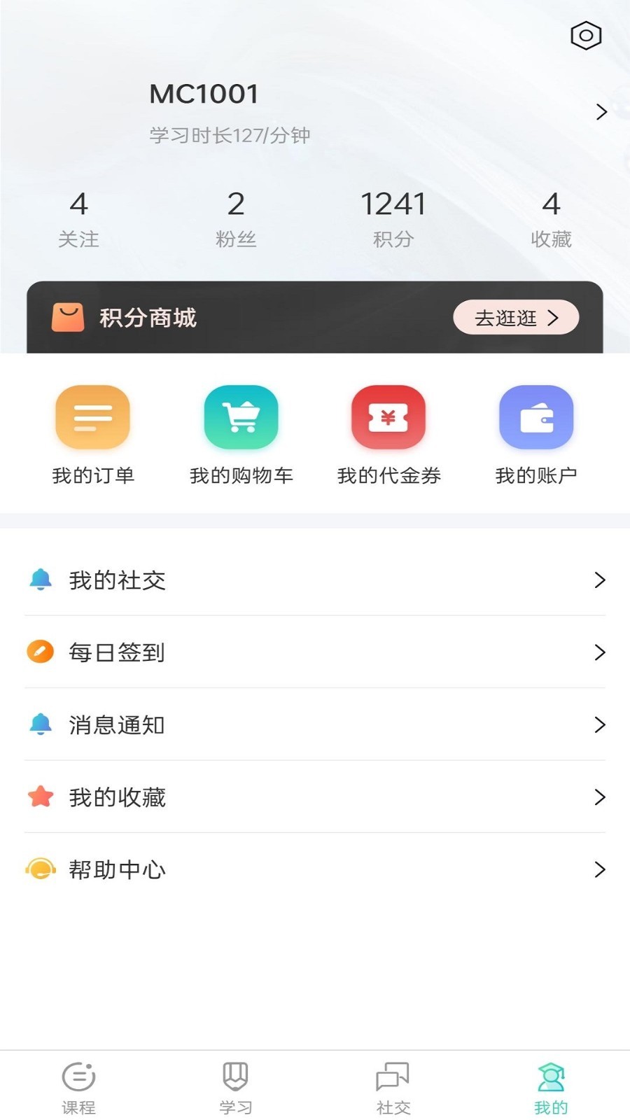 明创教育 v1.0.4截图2