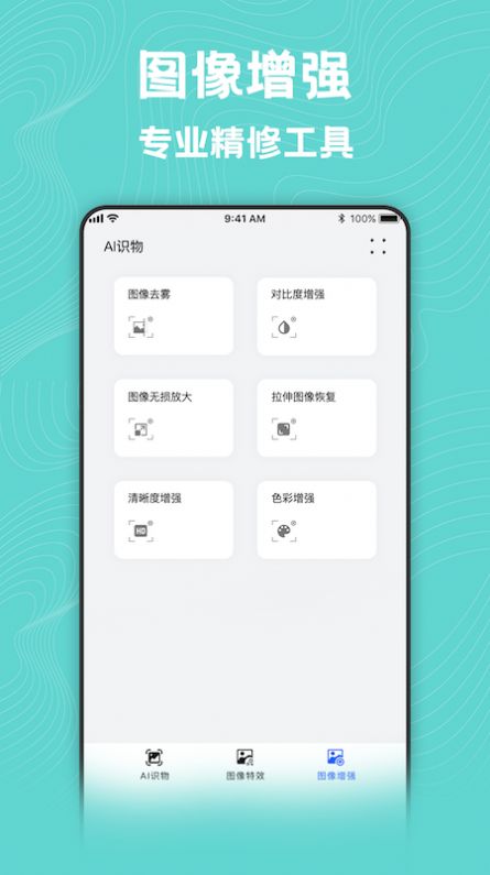 风格转换大师 v1.5截图3