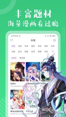 闲漫漫画 v3.89.01截图1