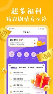 闲漫漫画 v3.89.01截图3