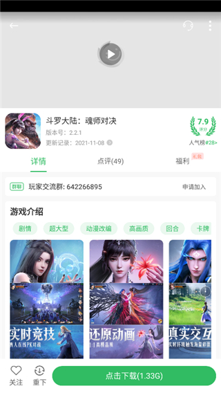 百分网盒子 v5.6.3截图2