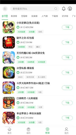 百分网盒子 v5.6.3截图3