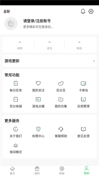 百分网盒子 v5.6.3截图5