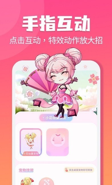 哈屏宠物 v1.0.1截图1