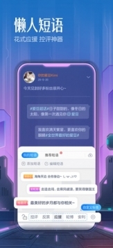 百度键盘输入法 v11.6.1.3截图3