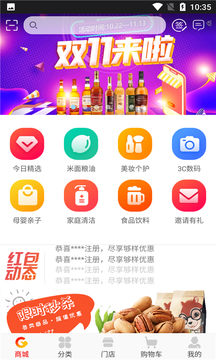 金多宝 v1.5.16截图3