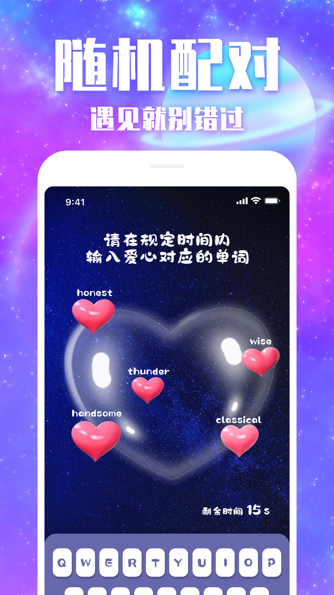 附近陌交友 v1.0.0截图3