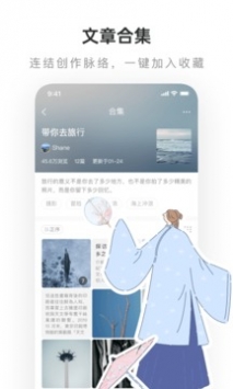 老福特lofter小说 v7.0.2截图2