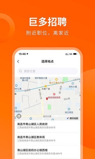 巨多招聘 v1.4.6截图3