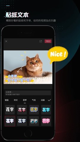 剪映素材 v2.1.0截图1