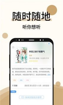 墨香小说 v1.0.1截图3