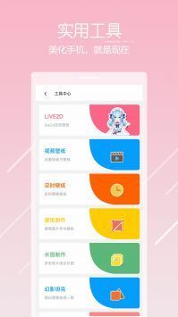 唔姆壁纸 v1.2.4截图2