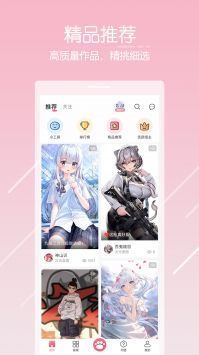 唔姆壁纸 v1.2.4截图3