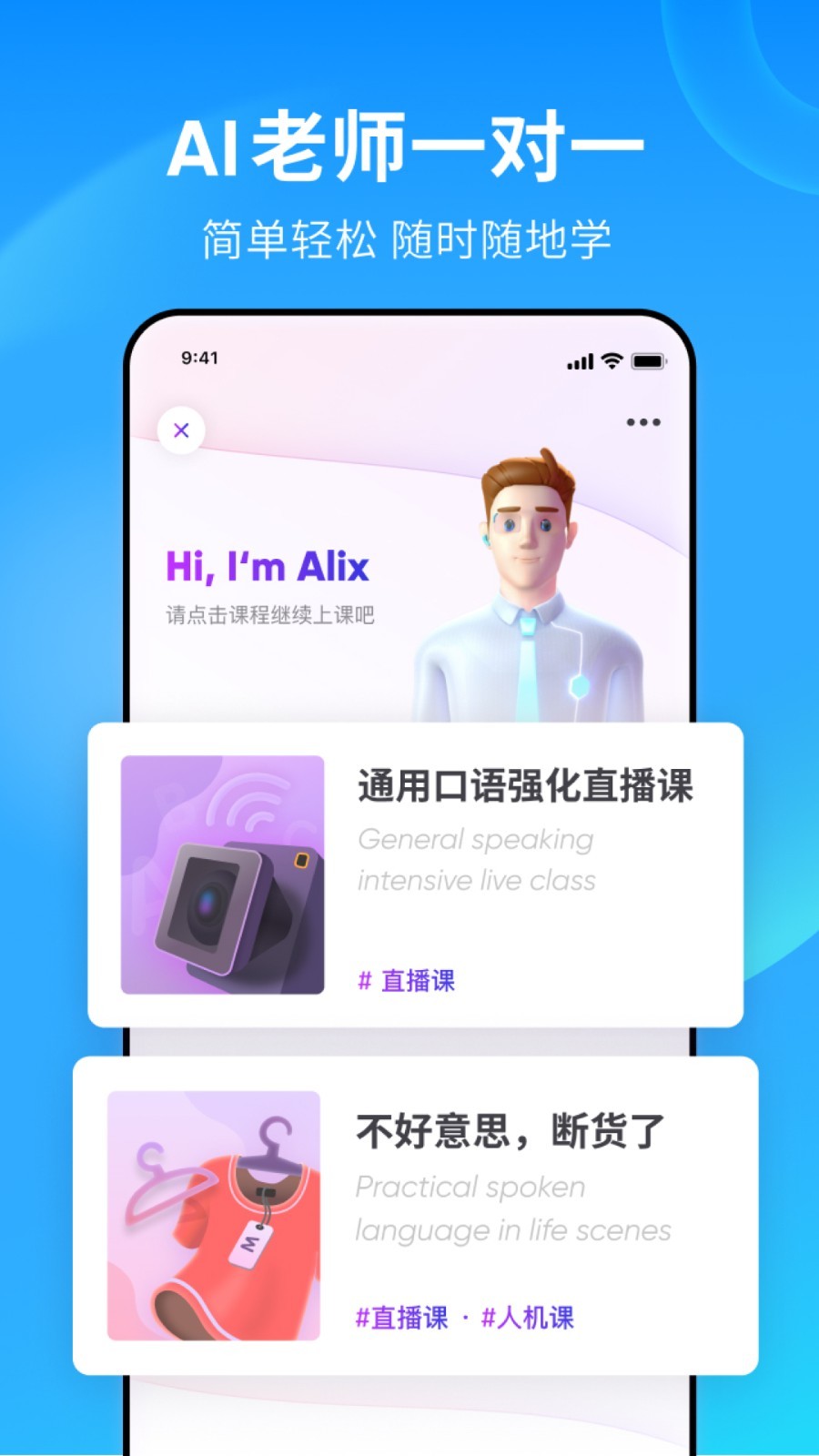 流利说英语版 v7.11.1截图1