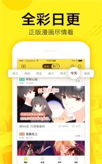 飞漫画 v2.1.3截图2