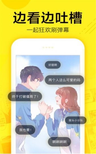 飞漫画 v2.1.3截图3