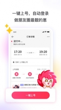 租号玩官网版App v5.7.7.8截图2