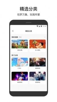 二三三乐园 v4.17.0.0-4174868截图1